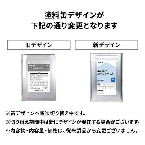 エクセルルーフサーフA