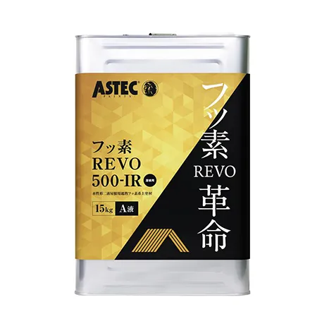 フッ素REVO500-IR