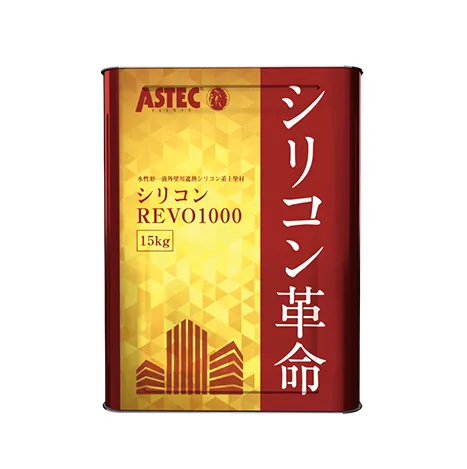 シリコンREVO1000